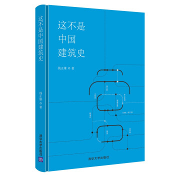 这不是中国建筑史 下载