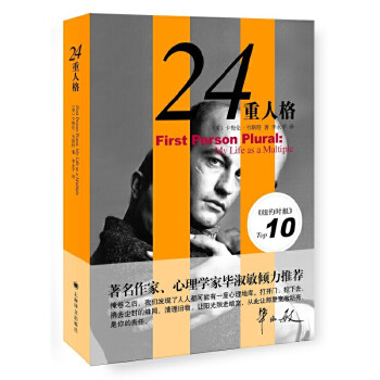 24重人格（新版） 下载