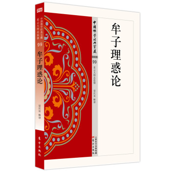 牟子理惑论 下载