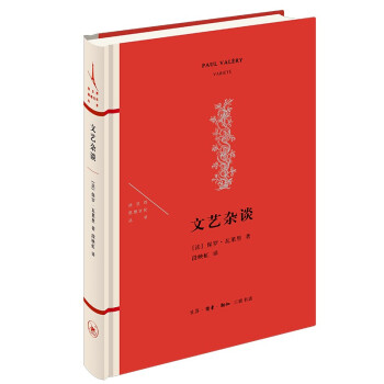文艺杂谈(精)/法兰西思想文化丛书 下载
