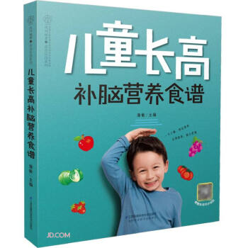 儿童长高补脑营养食谱/亲亲乐读系列 下载