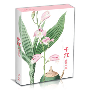 明信片《千红》水彩大师绘32张名家花卉水彩画册集艺术卡片手绘插画简约清新文艺日系复古风生日贺卡创意礼物 下载