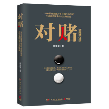 对赌（全新修订版） 下载