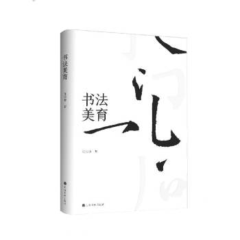 书法美育 下载