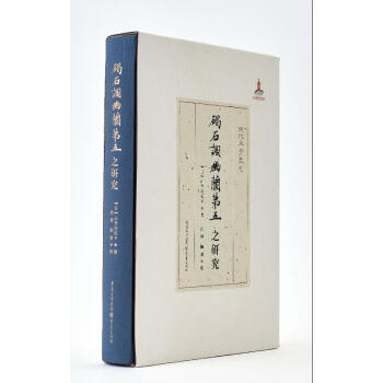 现代琴学丛刊：碣石调幽兰第五之研究 下载