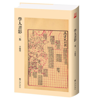 学人书影二集 下载