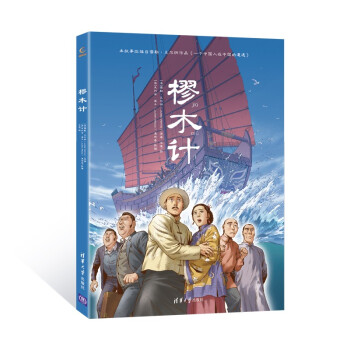 樛木计 下载
