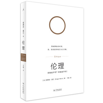 伦理 下载