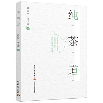 纯茶道 下载