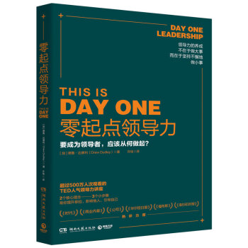 零起点领导力 下载