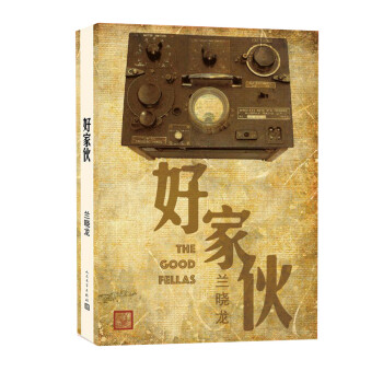 好家伙 下载