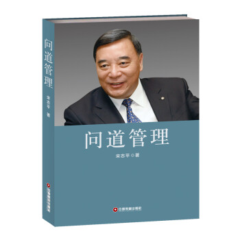 问道管理 下载