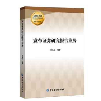 发布证券研究报告业务 下载