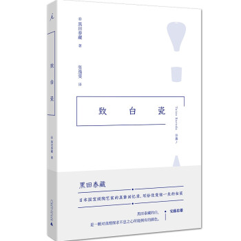 致白瓷 下载