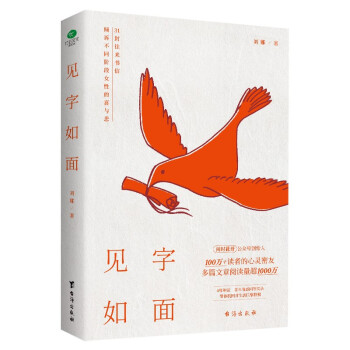 见字如面：醒脑之书，带你找回对生活的掌握权 下载