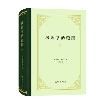 法理学的范围 下载