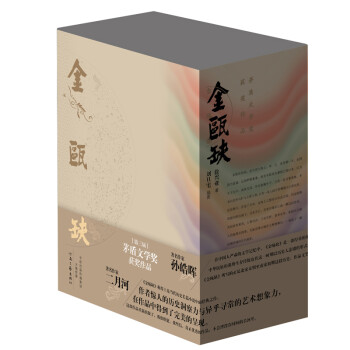 茅盾文学奖获奖作品：金瓯缺（刘旦宅插图 ）（套装全4卷）（典藏版） 下载
