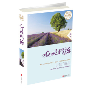 心灵鸡汤 下载