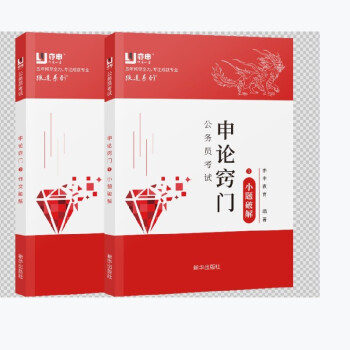 公务员考试申论窍门 下载