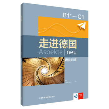 走进德国(B1+ - C1)(语法训练) 下载