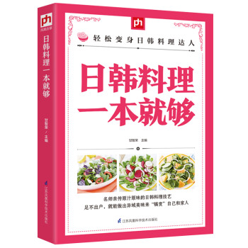日韩料理一本就够 下载