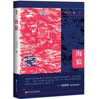 启微·海狼 下载