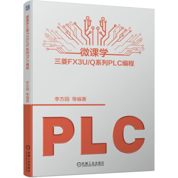 微课学三菱FX3U/Q系列PLC编程 下载