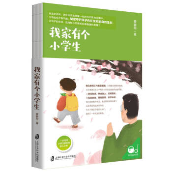 我家有个小学生 下载