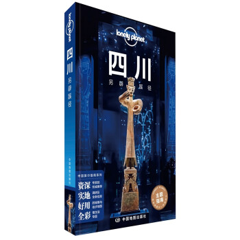 LonelyPlanet中国旅行指南系列·LP四川另辟蹊径 下载