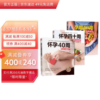 孕期知识大合集（全3册） 下载