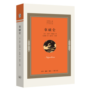 企鹅人生：拿破仑 下载