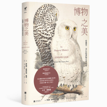 博物之美：爱德华·李尔的博物艺术传奇 [The Natural History of Edward Lear] 下载