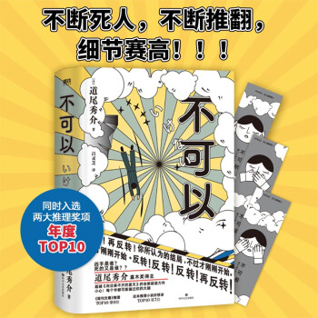 不可以 下载