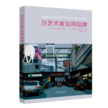 当艺术家运用品牌 下载