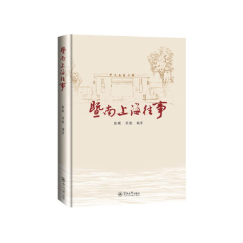 暨南上海往事 下载