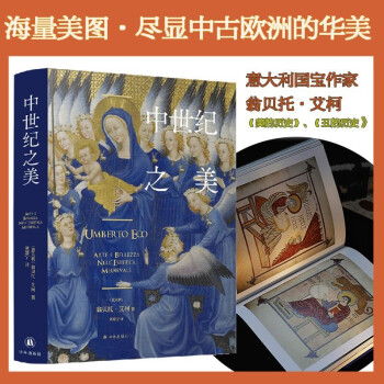 中世纪之美 下载
