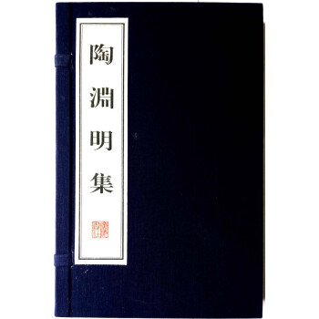 陶渊明集（线装共2册） 下载
