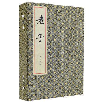 老子（线装本 套装全3册） 下载