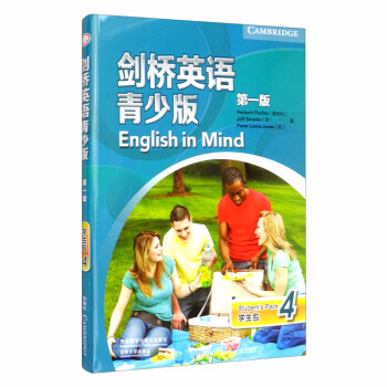 剑桥英语青少版（第一版）（学生包）（4）（点读版） 下载