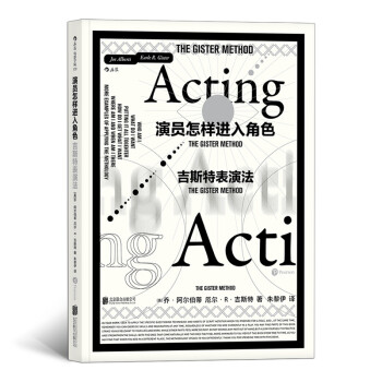 电影学院129·演员怎样进入角色：吉斯特表演法 下载