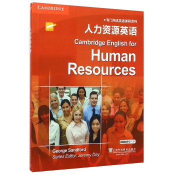专门用途英语课程系列：人力资源英语（附mp3下载） [Cambridge English for Human Resources] 下载