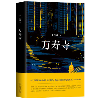 万寿寺 下载
