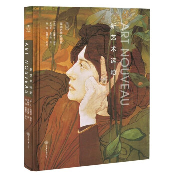 新艺术运动 下载