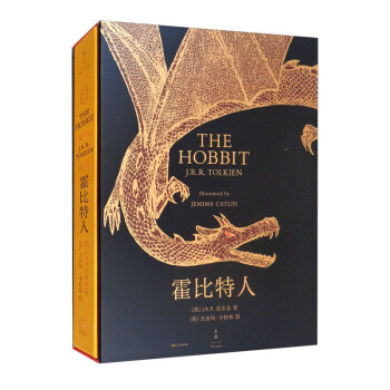 霍比特人（2018年新版，电影《霍比特人》原著） 下载