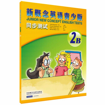 新概念英语青少版2B 同步测试（附CD光盘1张） 下载