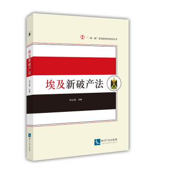 埃及新破产法 下载