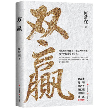双赢 下载