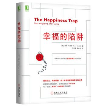 幸福的陷阱 下载