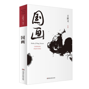 国画（典藏版） 下载