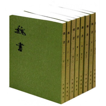 魏书/套装共8册·二十四史繁体竖排 下载
